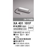 オーデリック　XA431101F　ダウンライト PLUGGED 別売電源装置 C3500 非調光