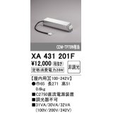 オーデリック　XA431201F　ダウンライト PLUGGED 別売電源装置 C2750 非調光