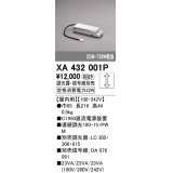 オーデリック　XA432001P　ダウンライト 部材 電源装置 屋内用 調光器・信号線別売