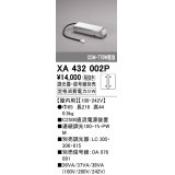 オーデリック　XA432002P　ダウンライト PLUGGED 別売電源装置 C2500 PWM調光 調光器・信号線別売