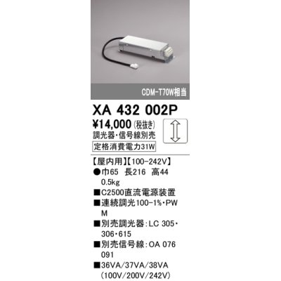 画像1: オーデリック　XA432002P　ダウンライト PLUGGED 別売電源装置 C2500 PWM調光 調光器・信号線別売