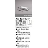 オーデリック　XA433001P　ダウンライト 部材 電源装置 屋内用 調光器・信号線別売