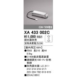 オーデリック　XA433002C　ダウンライト PLUGGED 別売電源装置 C1500 位相調光 調光器別売