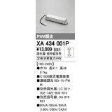 オーデリック　XA434001P　ダウンライト PLUGGED 別売電源装置 C7000 PWM調光 調光器・信号線別売