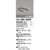 オーデリック　XA606002P　ダウンライト 別売電源装置 C600 PWM調光 調光器・信号線別売