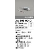 オーデリック　XA606004C　ダウンライト 別売電源装置 C600 位相制御調光 調光器別売