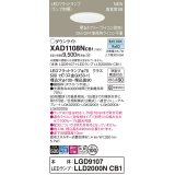 パナソニック XAD1108NCB1(ランプ別梱) ダウンライト 埋込穴φ100 調光(ライコン別売) LED(昼白色) 天井埋込型 高気密SB形 拡散マイルド ホワイト