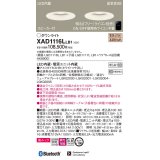 パナソニック　XAD1116LLB1　ダウンライト 天井埋込型 LED(電球色) 美ルック 拡散マイルド配光 調光(ライコン別売) スピーカー付 埋込穴φ100 ホワイト