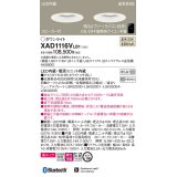 パナソニック　XAD1116VLB1　ダウンライト 天井埋込型 LED(温白色) 美ルック 拡散マイルド配光 調光(ライコン別売) スピーカー付 埋込穴φ100 ホワイト