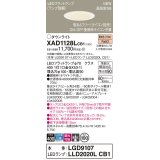 パナソニック XAD1128LCB1(ランプ別梱) ダウンライト 埋込穴φ100 調光(ライコン別売) LED(電球色) 天井埋込型 高気密SB形 集光24度 LEDランプ交換型 ホワイト