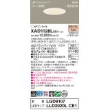 パナソニック XAD1128LCE1(ランプ別梱) ダウンライト 埋込穴φ100 LED(電球色) 天井埋込型 高気密SB形 集光24度 LEDランプ交換型 ホワイト