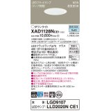 パナソニック XAD1128NCE1(ランプ別梱) ダウンライト 埋込穴φ100 LED(昼白色) 天井埋込型 高気密SB形 集光24度 LEDランプ交換型 ホワイト