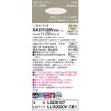 パナソニック XAD1128VCB1(ランプ別梱) ダウンライト 埋込穴φ100 調光(ライコン別売) LED(温白色) 天井埋込型 高気密SB形 集光24度 LEDランプ交換型 ホワイト