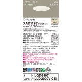 パナソニック XAD1128VCE1(ランプ別梱) ダウンライト 埋込穴φ100 LED(温白色) 天井埋込型 高気密SB形 集光24度 LEDランプ交換型 ホワイト