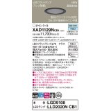 パナソニック XAD1129NCB1(ランプ別梱) ダウンライト 埋込穴φ100 調光(ライコン別売) LED(昼白色) 天井埋込型 高気密SB形 集光24度 LEDランプ交換型 ブラック