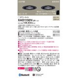 パナソニック　XAD1150VLB1　ダウンライト 天井埋込型 LED(温白色) 美ルック 拡散マイルド配光 調光(ライコン別売) スピーカー付 埋込穴φ100 ブラック