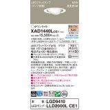 パナソニック XAD1440LCE1(ランプ別梱) ユニバーサルダウンライト 埋込穴φ100 LED(電球色) 天井埋込型 浅型9H 高気密SB形 拡散マイルド ホワイト