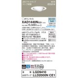 パナソニック XAD1440NCE1(ランプ別梱) ユニバーサルダウンライト 埋込穴φ100 LED(昼白色) 天井埋込型 浅型9H 高気密SB形 拡散マイルド ホワイト