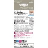 パナソニック XAD1460LCB1(ランプ別梱) ユニバーサルダウンライト 埋込穴φ100 調光(ライコン別売) LED(電球色) 天井埋込型 高気密SB形 集光24度 ホワイト