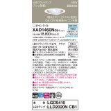 パナソニック XAD1460NCB1(ランプ別梱) ユニバーサルダウンライト 埋込穴φ100 調光(ライコン別売) LED(昼白色) 天井埋込型 高気密SB形 集光24度 ホワイト