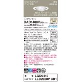 パナソニック XAD1460VCB1(ランプ別梱) ユニバーサルダウンライト 埋込穴φ100 調光(ライコン別売) LED(温白色) 天井埋込型 高気密SB形 集光24度 ホワイト