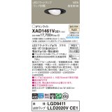 パナソニック XAD1461VCE1(ランプ別梱) ユニバーサルダウンライト 埋込穴φ100 LED(温白色) 天井埋込型 浅型9H 高気密SB形 集光24度 ブラック