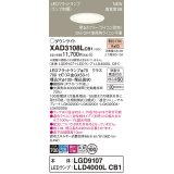 パナソニック XAD3108LCB1(ランプ別梱) ダウンライト 埋込穴φ100 調光(ライコン別売) LED(電球色) 天井埋込型 高気密SB形 拡散マイルド ホワイト