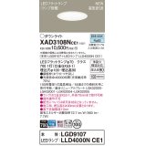 パナソニック XAD3108NCE1(ランプ別梱) ダウンライト 埋込穴φ100 LED(昼白色) 天井埋込型 高気密SB形 拡散マイルド LEDランプ交換型 ホワイト