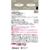 パナソニック　XAD3116LLB1　ダウンライト 天井埋込型 LED(電球色) 美ルック 拡散マイルド配光 調光(ライコン別売) スピーカー付 埋込穴φ100 ホワイト