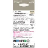 パナソニック XAD3128VCE1(ランプ別梱) ダウンライト 埋込穴φ100 LED(温白色) 天井埋込型 高気密SB形 集光24度 LEDランプ交換型 ホワイト