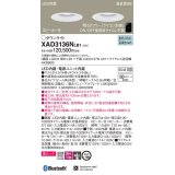 パナソニック　XAD3136NLB1　ダウンライト 天井埋込型 LED(昼白色) 美ルック 高気密SB形 集光24度 調光(ライコン別売) スピーカー付 埋込穴φ100 ホワイト