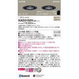 パナソニック　XAD3150VLB1　ダウンライト 天井埋込型 LED(温白色) 美ルック 拡散マイルド配光 調光(ライコン別売) スピーカー付 埋込穴φ100 ブラック