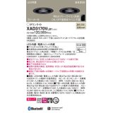 パナソニック　XAD3170VLB1　ダウンライト 天井埋込型 LED(温白色) 美ルック 高気密SB形 集光24度 調光(ライコン別売) スピーカー付 埋込穴φ100 ブラック