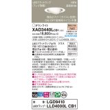 パナソニック XAD3440LCB1(ランプ別梱) ユニバーサルダウンライト 埋込穴φ100 調光(ライコン別売) LED(電球色) 天井埋込型 高気密SB形 拡散マイルド ホワイト