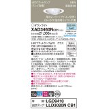 パナソニック XAD3460NCB1(ランプ別梱) ユニバーサルダウンライト 埋込穴φ100 調光(ライコン別売) LED(昼白色) 天井埋込型 高気密SB形 集光24度 ホワイト