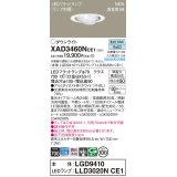 パナソニック XAD3460NCE1(ランプ別梱) ユニバーサルダウンライト 埋込穴φ100 LED(昼白色) 天井埋込型 浅型9H 高気密SB形 集光24度 ホワイト