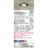 パナソニック XAD3461NCB1(ランプ別梱) ユニバーサルダウンライト 埋込穴φ100 調光(ライコン別売) LED(昼白色) 天井埋込型 高気密SB形 集光24度 ブラック