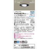 パナソニック XAD3461NCE1(ランプ別梱) ユニバーサルダウンライト 埋込穴φ100 LED(昼白色) 天井埋込型 浅型9H 高気密SB形 集光24度 ブラック