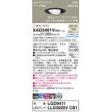 パナソニック XAD3461VCB1(ランプ別梱) ユニバーサルダウンライト 埋込穴φ100 調光(ライコン別売) LED(温白色) 天井埋込型 高気密SB形 集光24度 ブラック