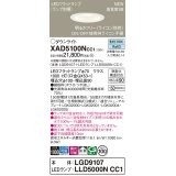 パナソニック XAD5100NCC1(ランプ別梱) ダウンライト 埋込穴φ100 調光(ライコン別売) LED(昼白色) 天井埋込型 高気密SB形 拡散 LEDランプ交換型 ホワイト