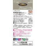 パナソニック XAD5101LCC1(ランプ別梱) ダウンライト 埋込穴φ100 調光(ライコン別売) LED(電球色) 天井埋込型 高気密SB形 拡散 LEDランプ交換型 ブラック