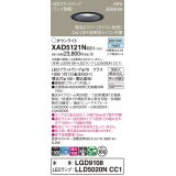 パナソニック XAD5121NCC1(ランプ別梱) ダウンライト 埋込穴φ100 調光(ライコン別売) LED(昼白色) 天井埋込型 高気密SB形 集光24度 LEDランプ交換型 ブラック