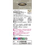 パナソニック XAD5121VCC1(ランプ別梱) ダウンライト 埋込穴φ100 調光(ライコン別売) LED(温白色) 天井埋込型 高気密SB形 集光24度 LEDランプ交換型 ブラック