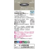 パナソニック XAD5161NCC1(ランプ別梱) ダウンライト 埋込穴φ100 調光(ライコン別売) LED(昼白色) 天井埋込型 高気密SB形 集光48度 LEDランプ交換型 ブラック