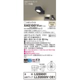 パナソニック　XAS1001VCE1(ランプ別梱)　スポットライト 天井直付型・壁直付型・据置取付型 LED(温白色) 拡散タイプ ブラック