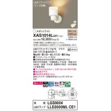 パナソニック　XAS1014LCE1(ランプ別梱)　スポットライト 天井直付型・壁直付型・据置取付型 LED(電球色) 美ルック 拡散タイプ 乳白