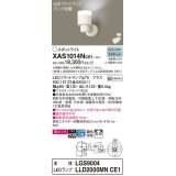 パナソニック　XAS1014NCE1(ランプ別梱)　スポットライト 天井直付型・壁直付型・据置取付型 LED(昼白色) 美ルック 拡散タイプ 乳白