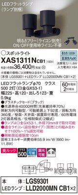 パナソニック　XAS1311NCB1(ランプ別梱)　スポットライト 天井直付型・壁直付型・据置取付型 LED(昼白色) 美ルック 拡散タイプ 調光(ライコン別売) ブラック