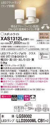 パナソニック　XAS1312LCB1(ランプ別梱)　スポットライト 天井直付型・壁直付型・据置取付型 LED(電球色) 美ルック 拡散タイプ 調光(ライコン別売) 乳白