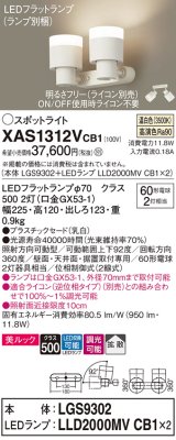 パナソニック　XAS1312VCB1(ランプ別梱)　スポットライト 天井直付型・壁直付型・据置取付型 LED(温白色) 美ルック 拡散タイプ 調光(ライコン別売) 乳白